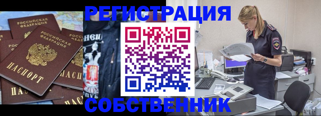 временная регистрация в Семикаракорске
