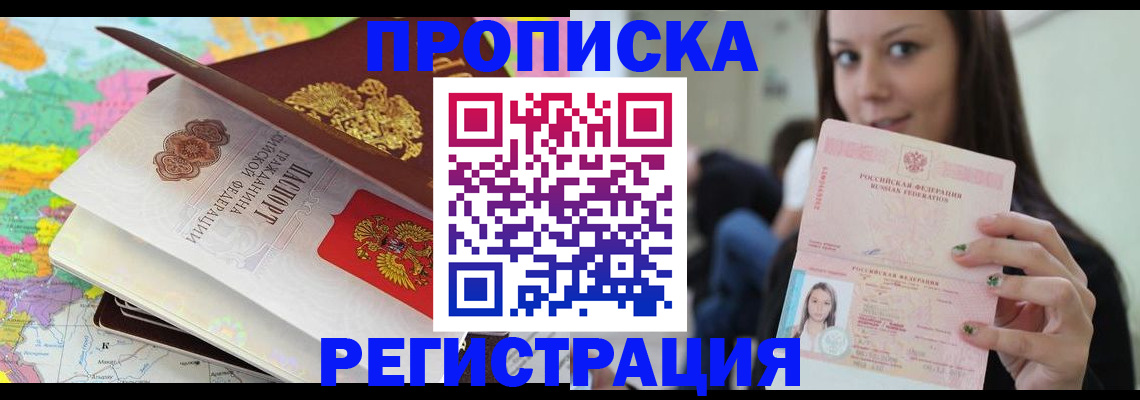 прописка ребенка в Семикаракорске