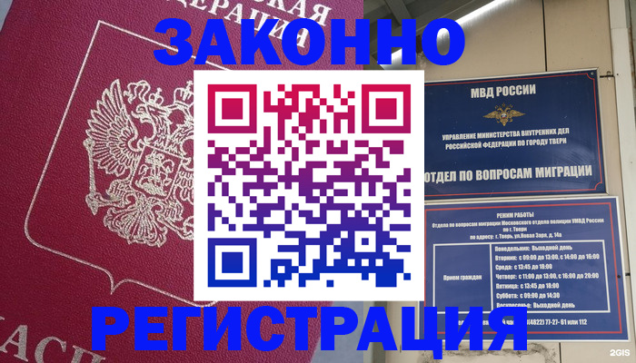 где прописаться в Семикаракорске