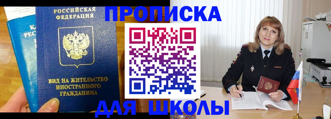 миграционный учет в Семикаракорске