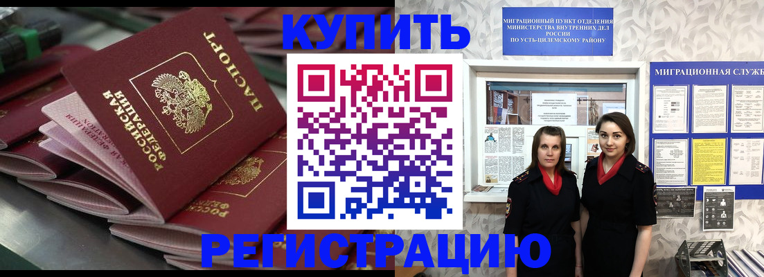 временная регистрация госуслуги в Семикаракорске