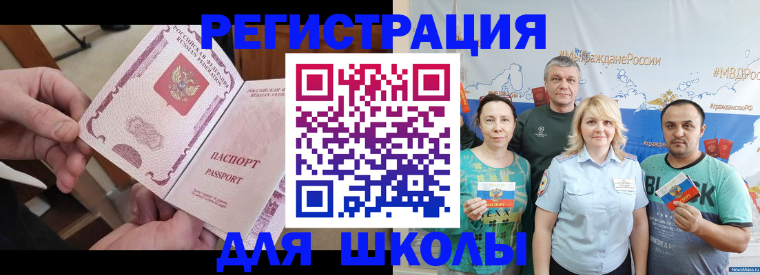 временная регистрация 2025 в Семикаракорске